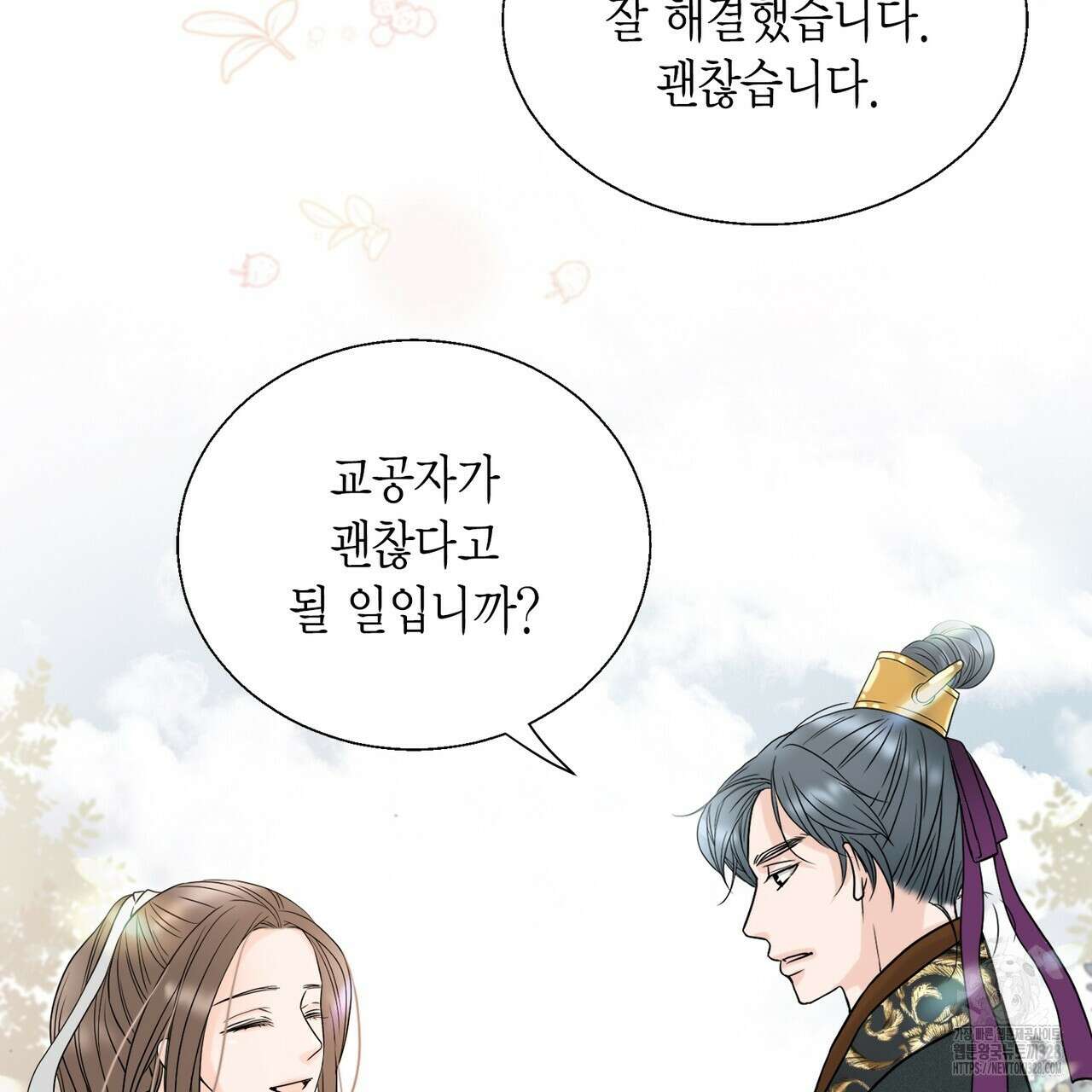 꽃은 밤을 걷는다 2화 25