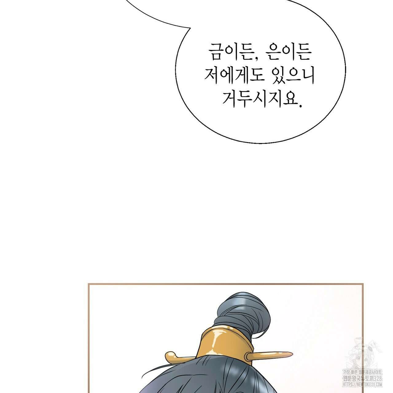 꽃은 밤을 걷는다 2화 27