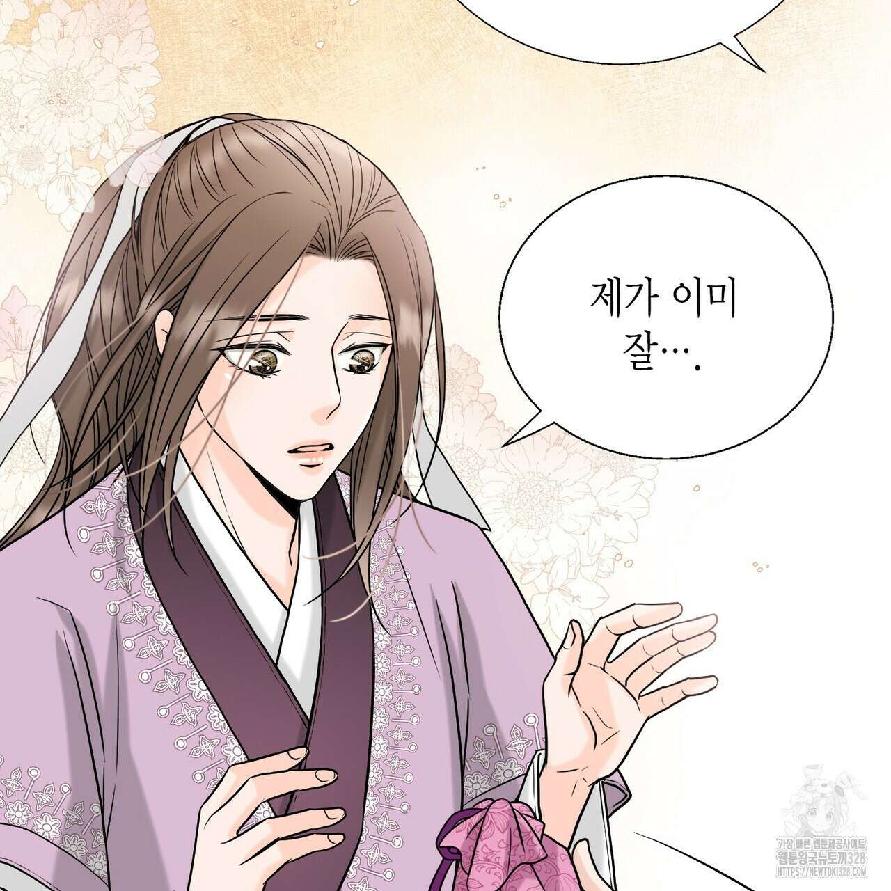 꽃은 밤을 걷는다 2화 30
