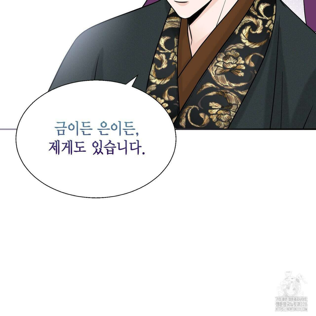 꽃은 밤을 걷는다 2화 33