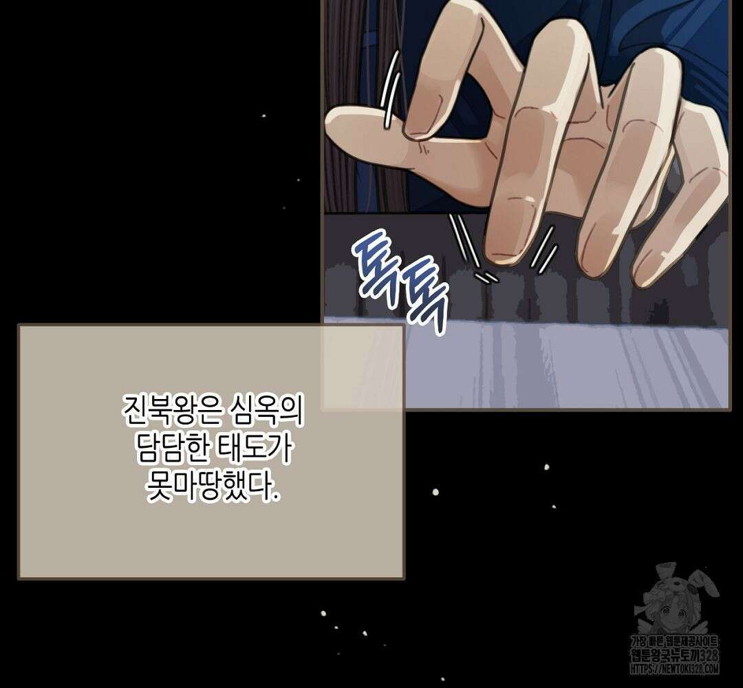 그 남자가 대신 시집간 사정 37화 8