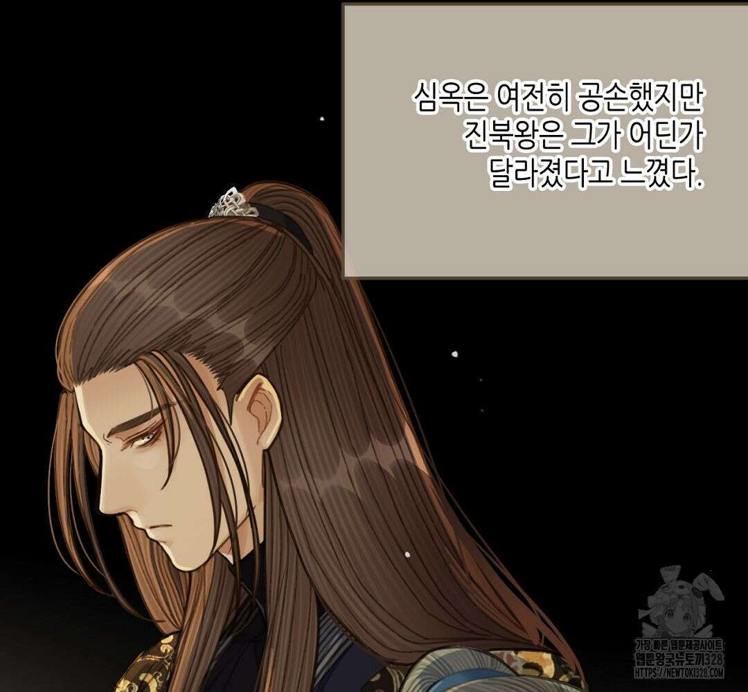 그 남자가 대신 시집간 사정 37화 9