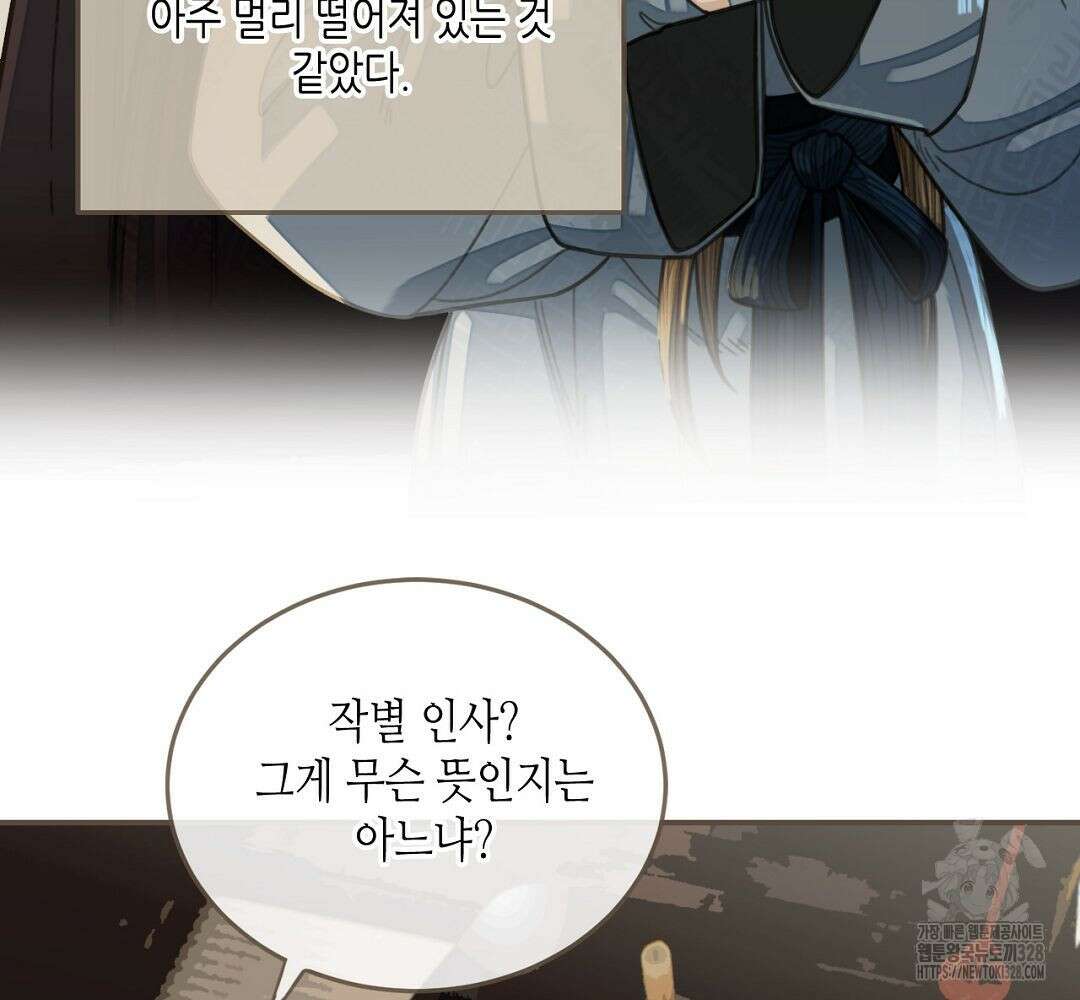 그 남자가 대신 시집간 사정 37화 11