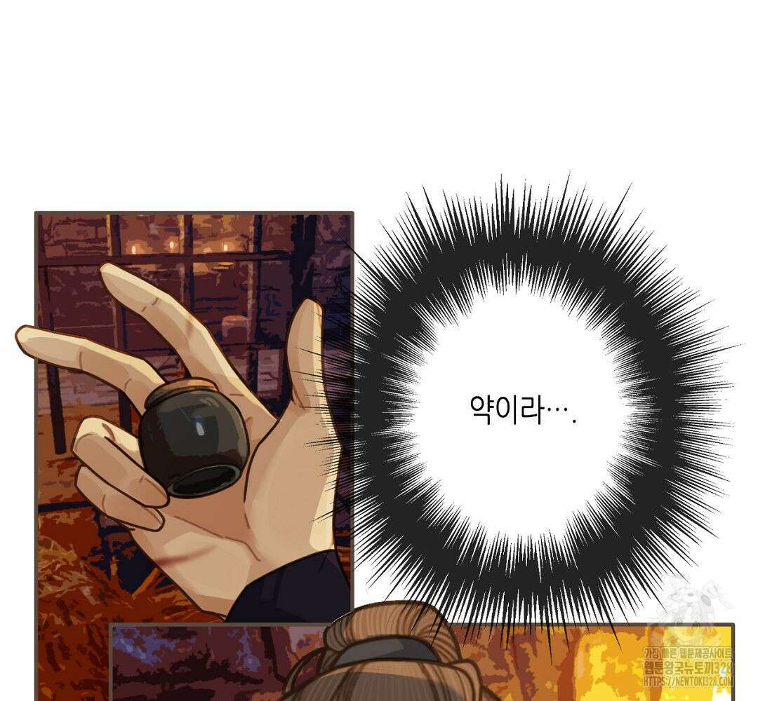 그 남자가 대신 시집간 사정 47화 2