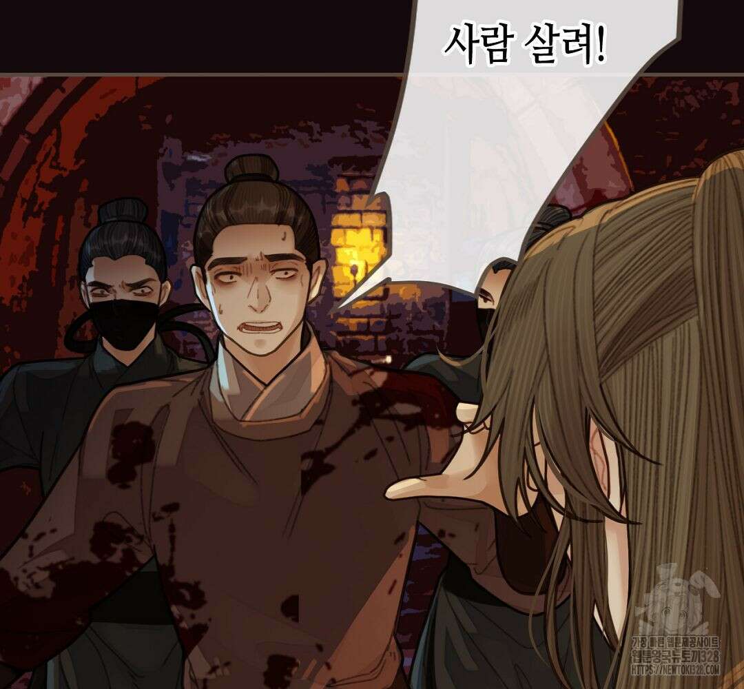 그 남자가 대신 시집간 사정 47화 6