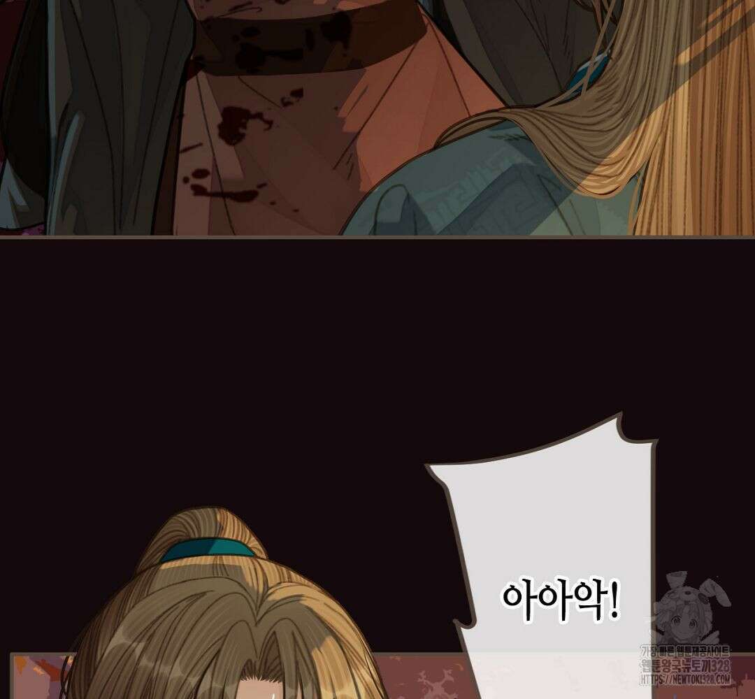 그 남자가 대신 시집간 사정 47화 7