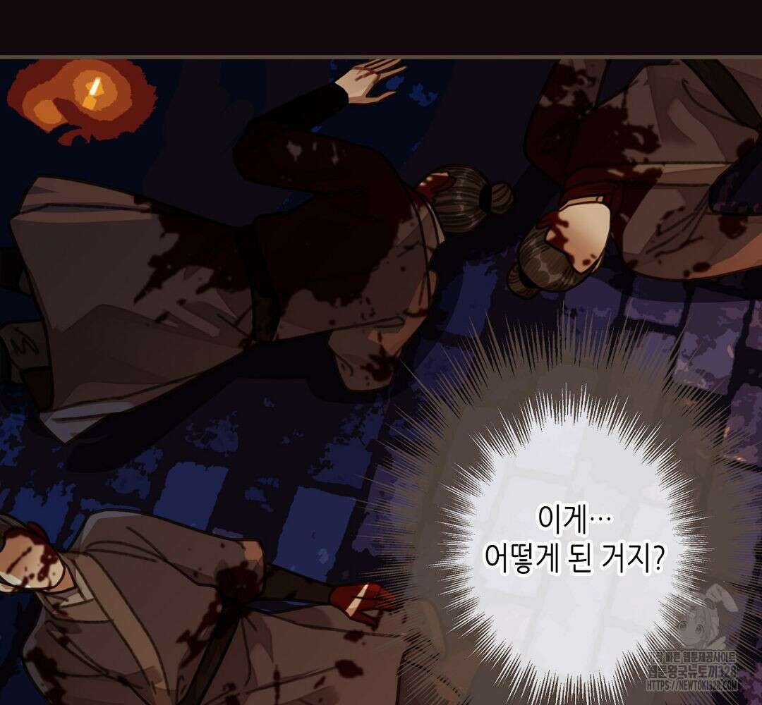 그 남자가 대신 시집간 사정 47화 9