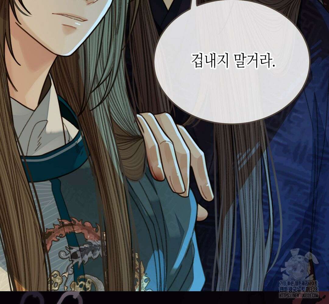 그 남자가 대신 시집간 사정 47화 13