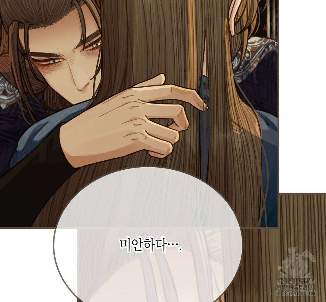 그 남자가 대신 시집간 사정 56화 5