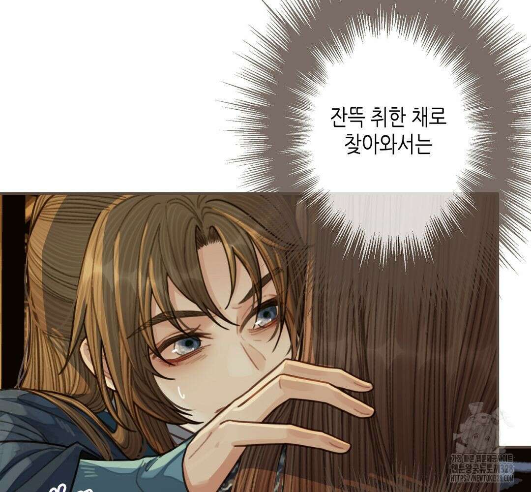 그 남자가 대신 시집간 사정 56화 7