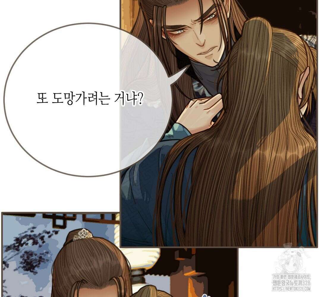 그 남자가 대신 시집간 사정 56화 10