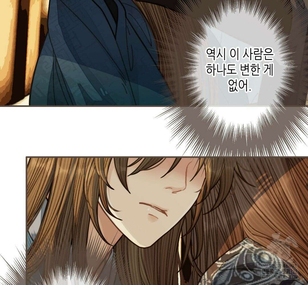 그 남자가 대신 시집간 사정 56화 14