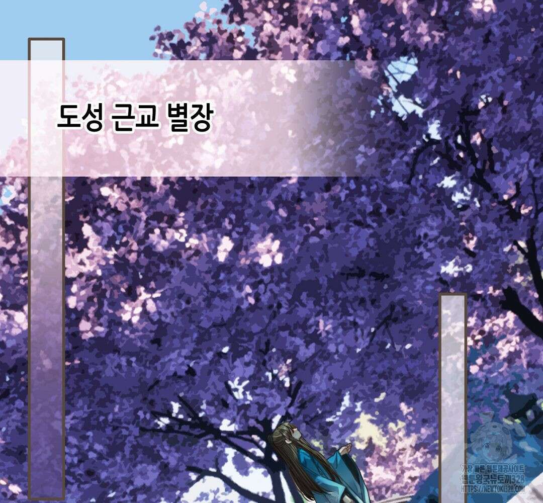 그 남자가 대신 시집간 사정 65화 2