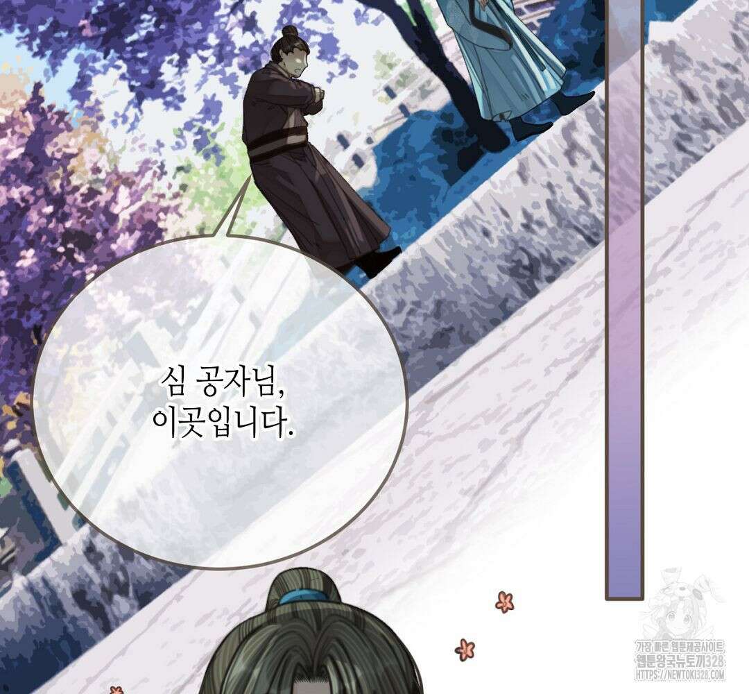 그 남자가 대신 시집간 사정 65화 3