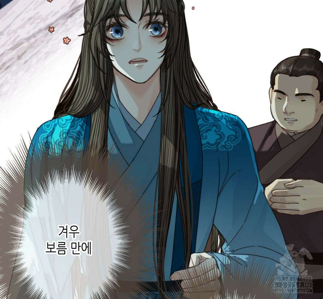 그 남자가 대신 시집간 사정 65화 4