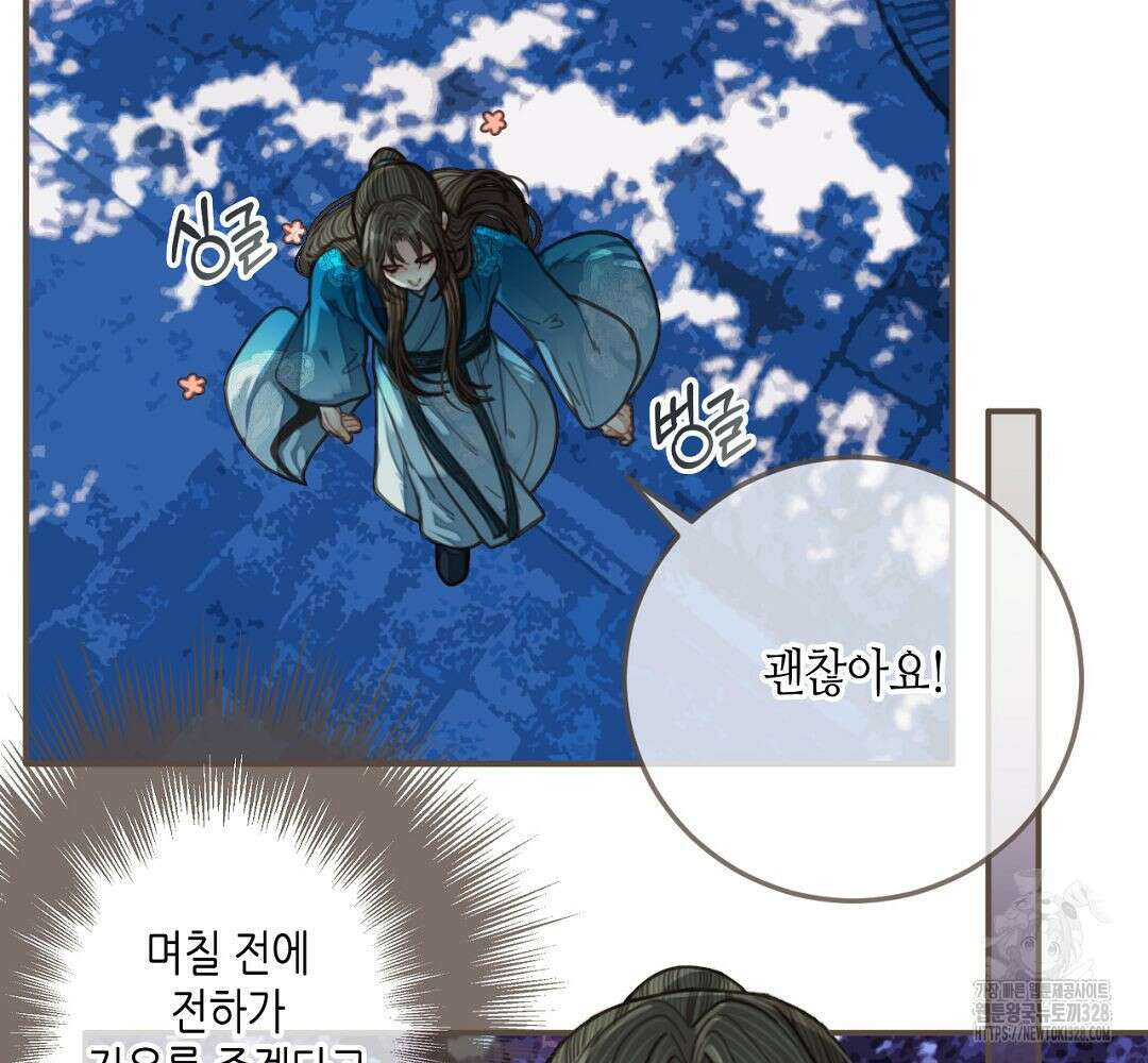 그 남자가 대신 시집간 사정 65화 6