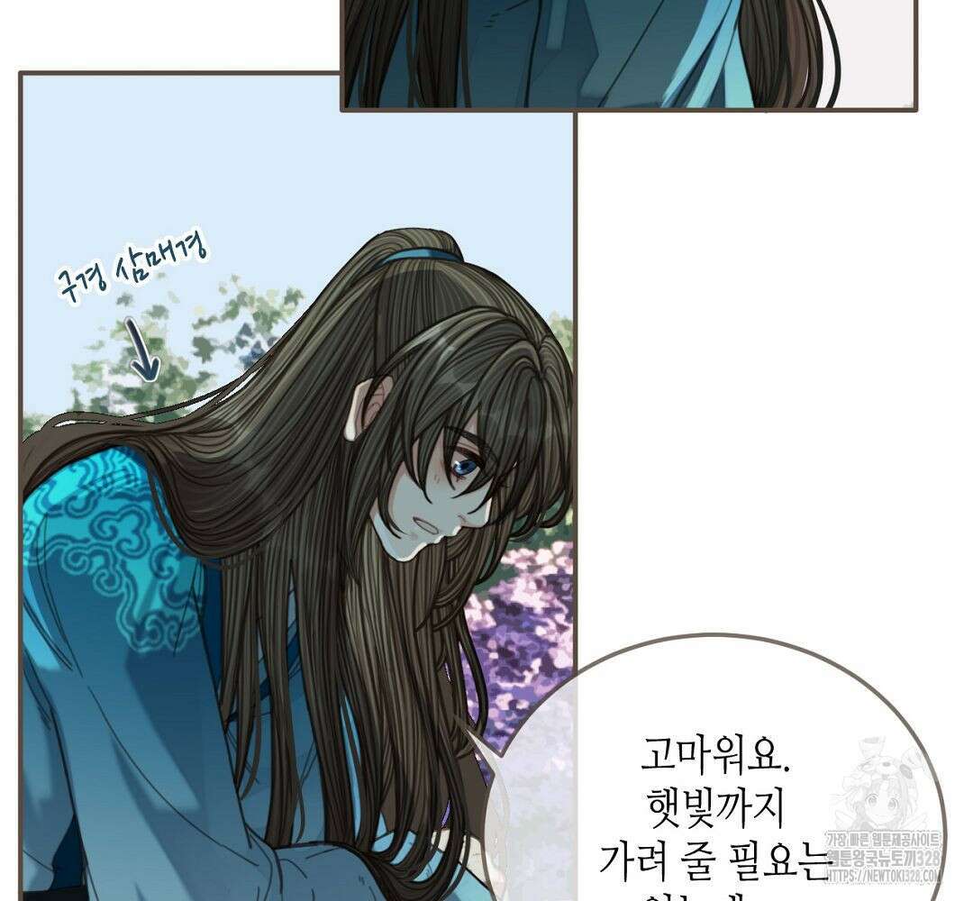 그 남자가 대신 시집간 사정 65화 11