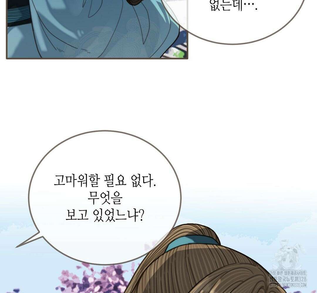 그 남자가 대신 시집간 사정 65화 12