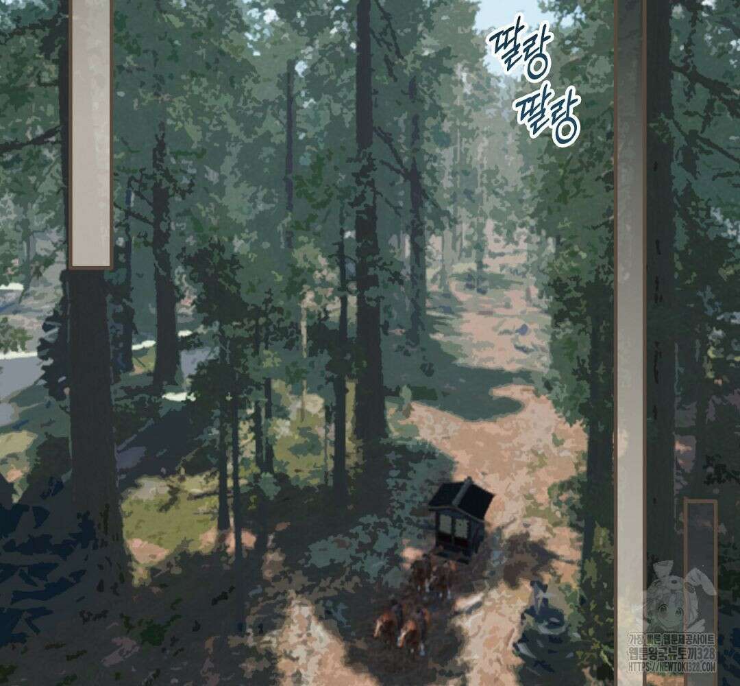 그 남자가 대신 시집간 사정 75화 3