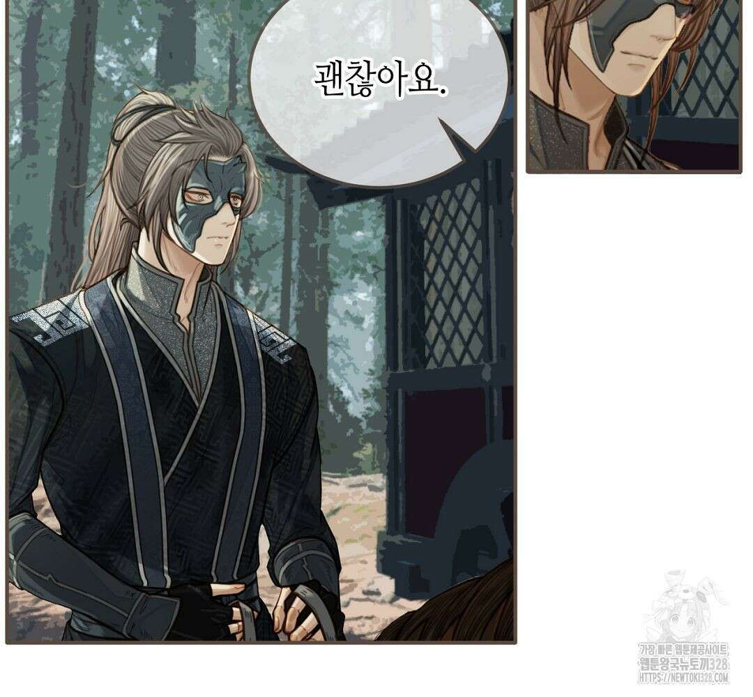 그 남자가 대신 시집간 사정 75화 13