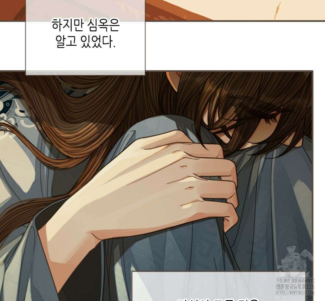 그 남자가 대신 시집간 사정 85화 3