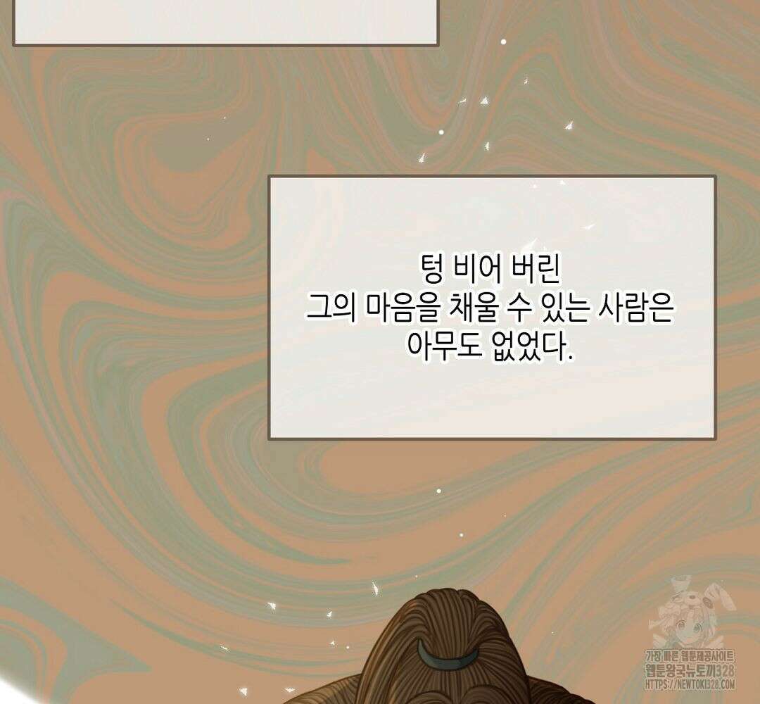 그 남자가 대신 시집간 사정 85화 5