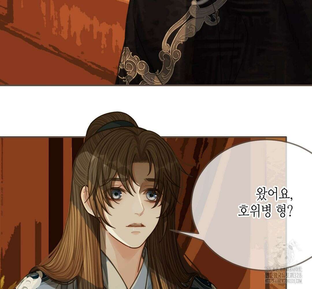 그 남자가 대신 시집간 사정 85화 14