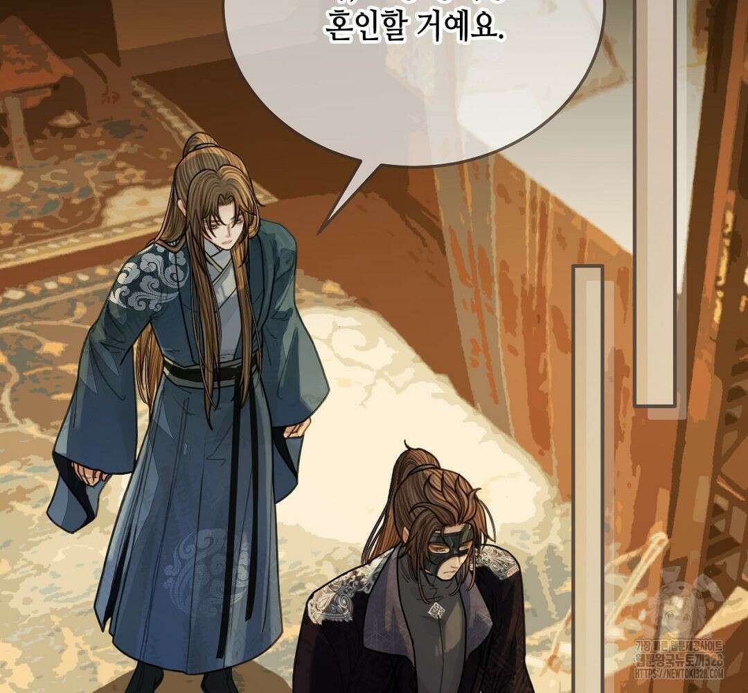 그 남자가 대신 시집간 사정 95화 3