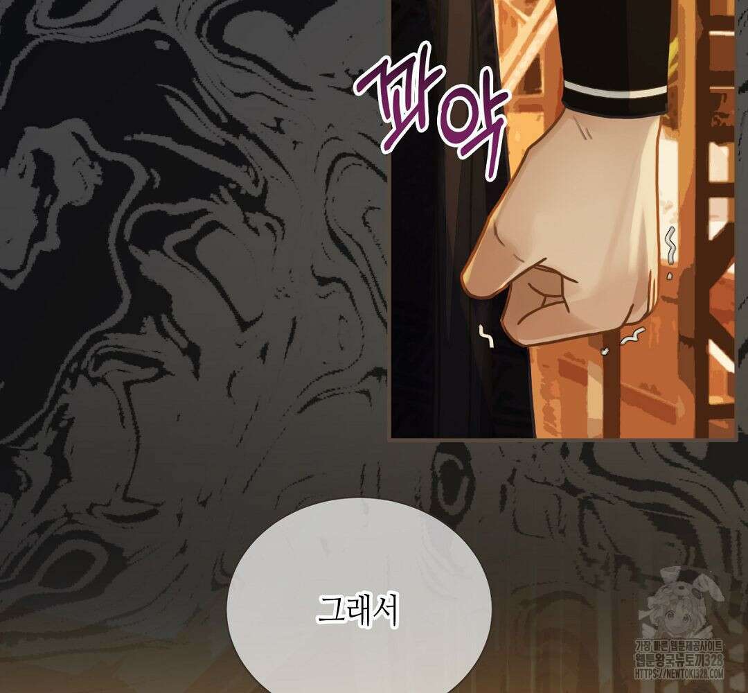 그 남자가 대신 시집간 사정 95화 9