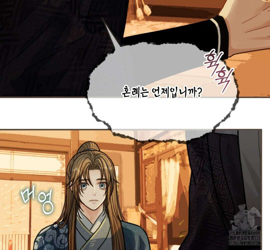 그 남자가 대신 시집간 사정 95화 16