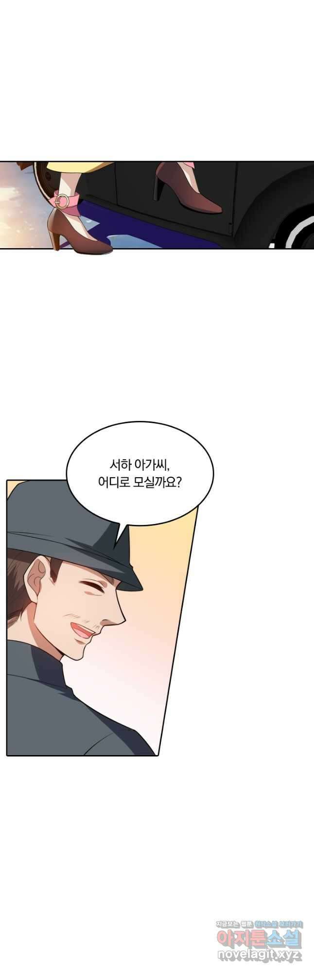달콤살벌한 약혼자 273화 2