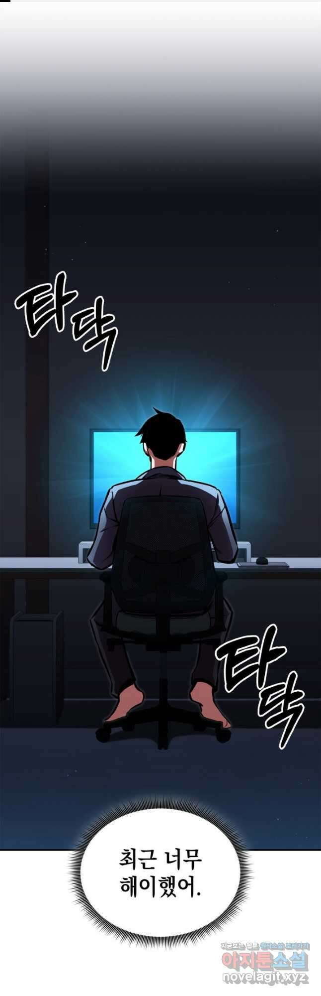 랭커의 귀환 146화 1