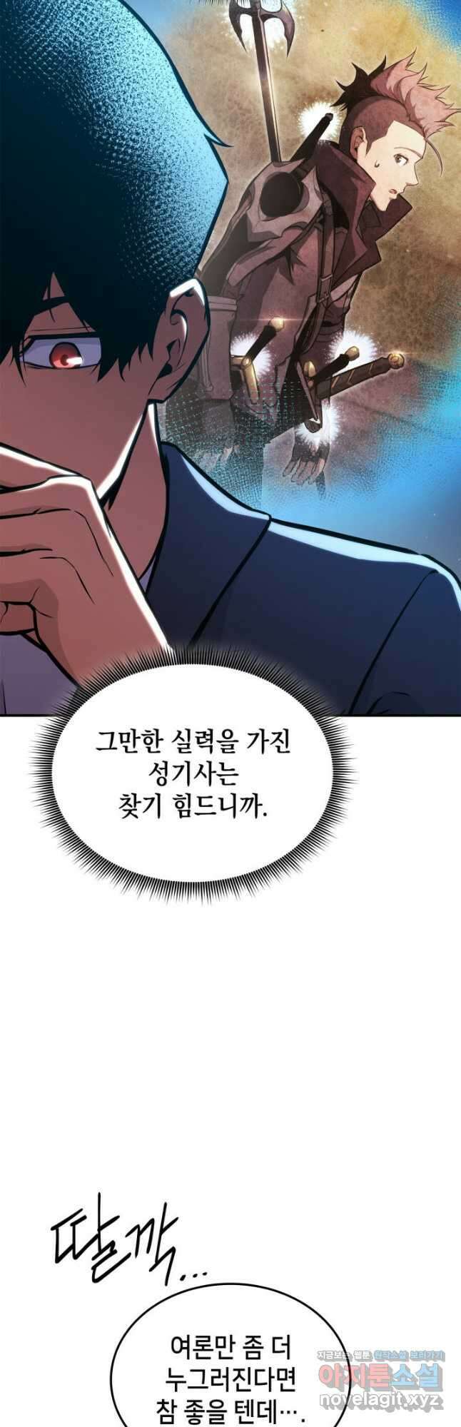 랭커의 귀환 146화 5