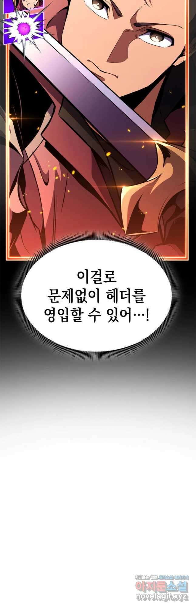 랭커의 귀환 146화 10