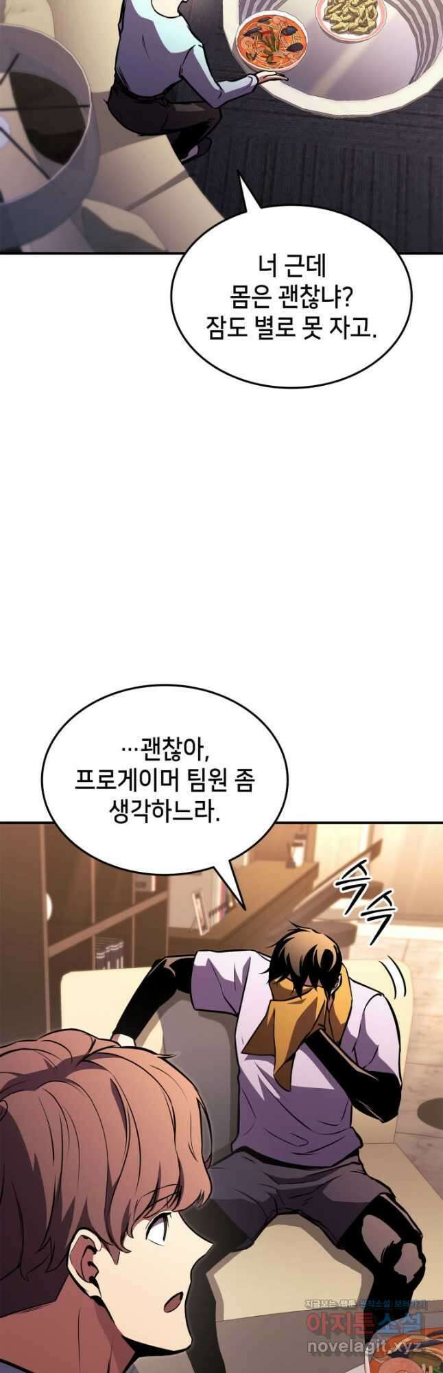 랭커의 귀환 146화 13