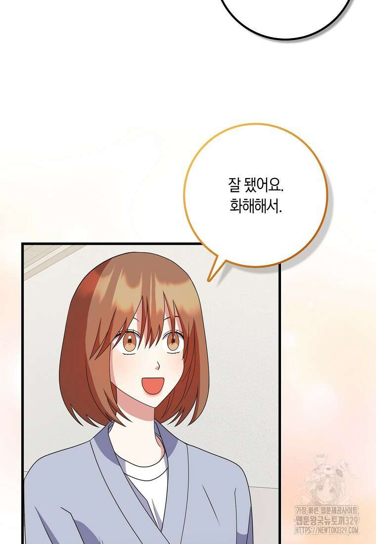 코디가 안티라고?! 40화 5