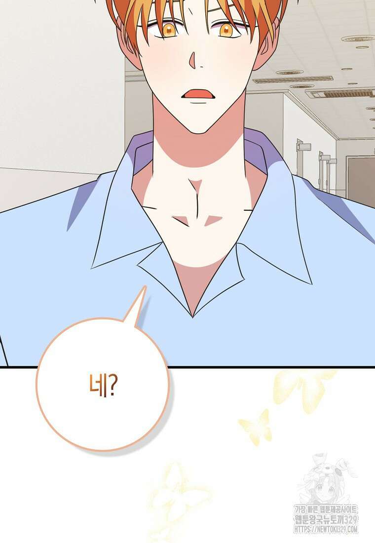 코디가 안티라고?! 40화 9