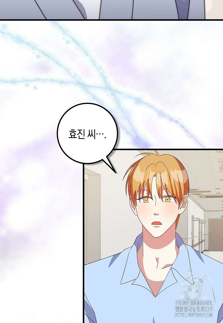 코디가 안티라고?! 40화 16