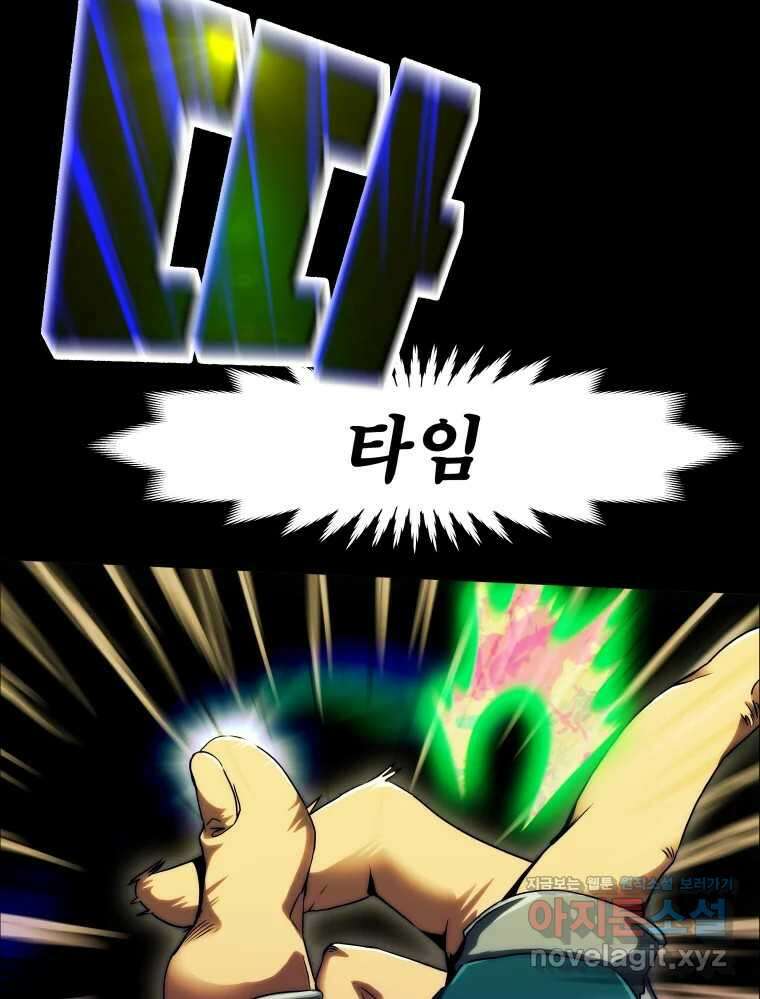 블랙 베히모스 525화 시즌 21 프롤로그 17