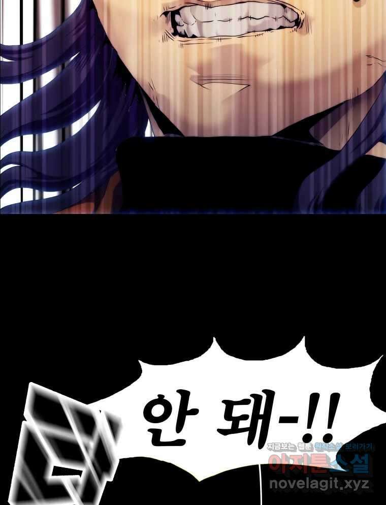 블랙 베히모스 525화 시즌 21 프롤로그 27