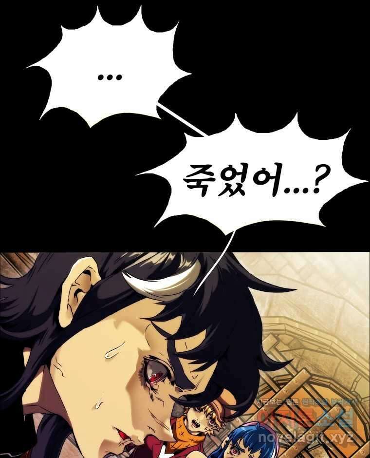 블랙 베히모스 525화 시즌 21 프롤로그 32