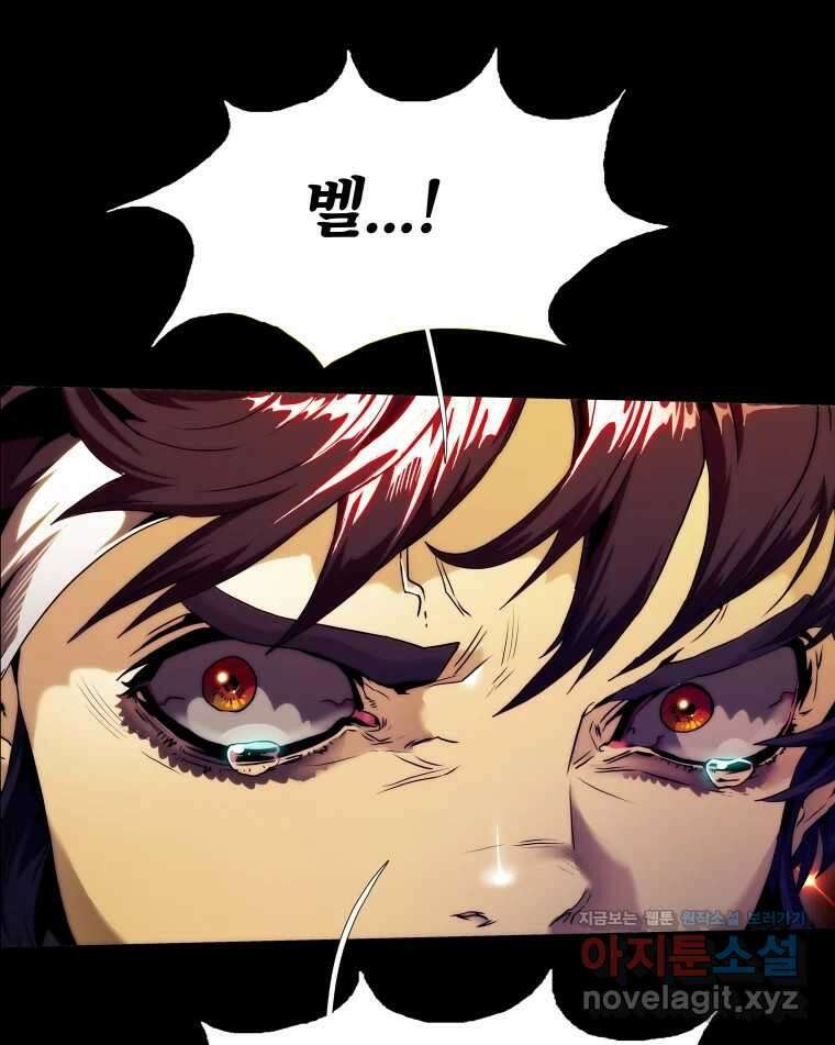 블랙 베히모스 525화 시즌 21 프롤로그 36