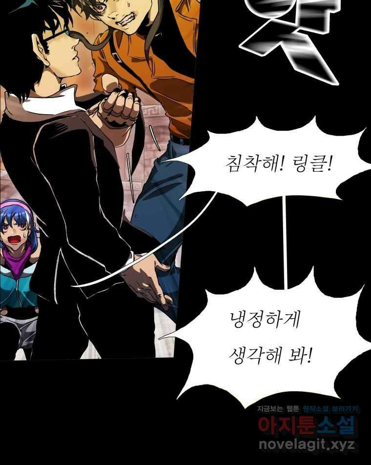 블랙 베히모스 525화 시즌 21 프롤로그 38