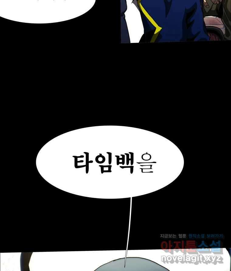 블랙 베히모스 525화 시즌 21 프롤로그 40