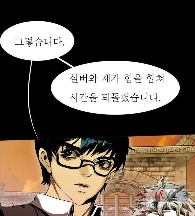 블랙 베히모스 525화 시즌 21 프롤로그 44