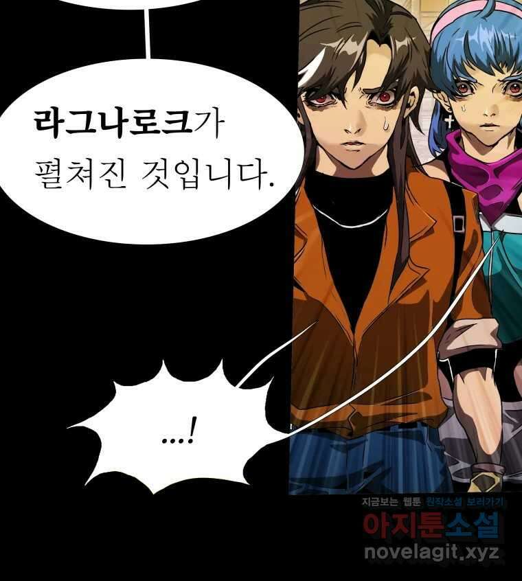 블랙 베히모스 525화 시즌 21 프롤로그 48