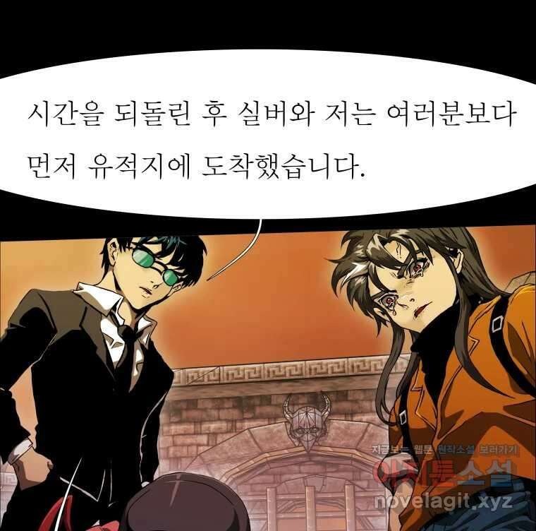 블랙 베히모스 525화 시즌 21 프롤로그 49