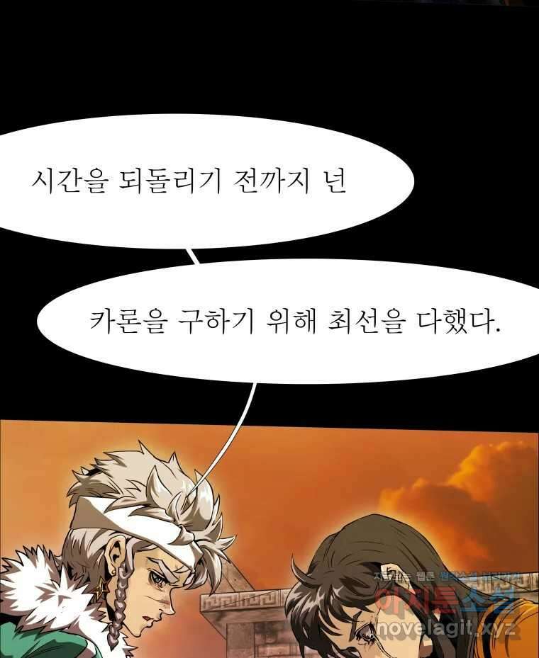블랙 베히모스 525화 시즌 21 프롤로그 52