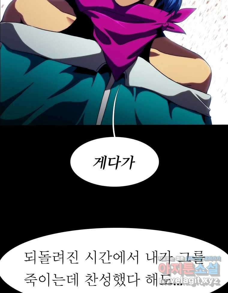 블랙 베히모스 525화 시즌 21 프롤로그 60