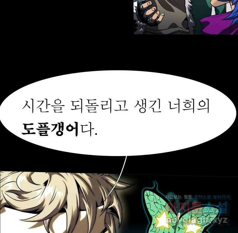 블랙 베히모스 525화 시즌 21 프롤로그 63